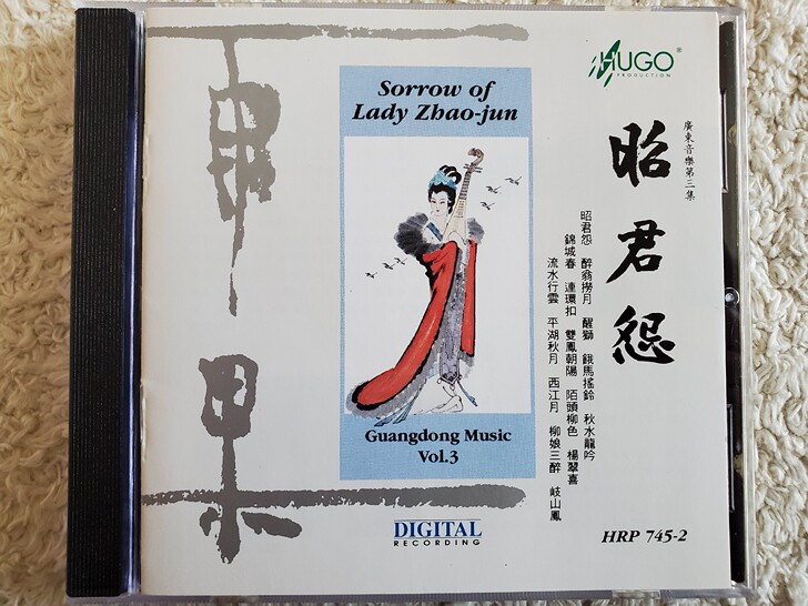 雨果:昭君怨【早期##amp;ldquo;...