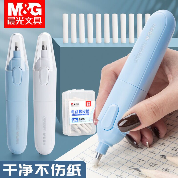 晨光电动橡皮擦高光橡皮素描不留痕学生用可粗...
