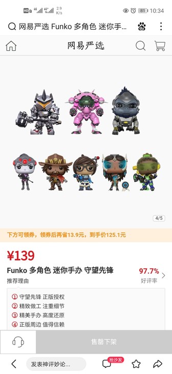 严选正品Funko 多角色 迷你手办 守望...