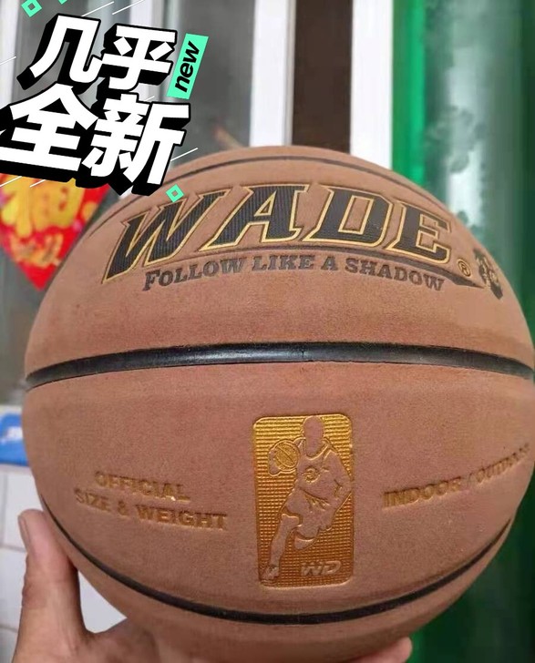 二手 韦德 牛皮 超纤 七号 耐磨 篮球