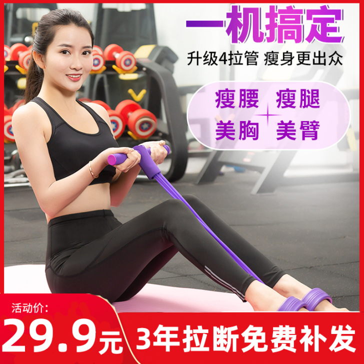 多功能脚蹬拉力器女士仰卧起坐辅助器材瑜伽瘦...