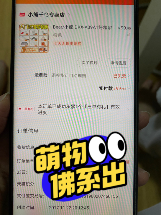 小熊烤箱，比较小的，买了好久了一直没怎么用...