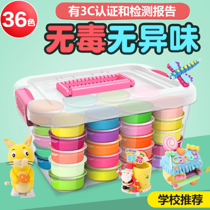 超轻粘土24色橡皮泥