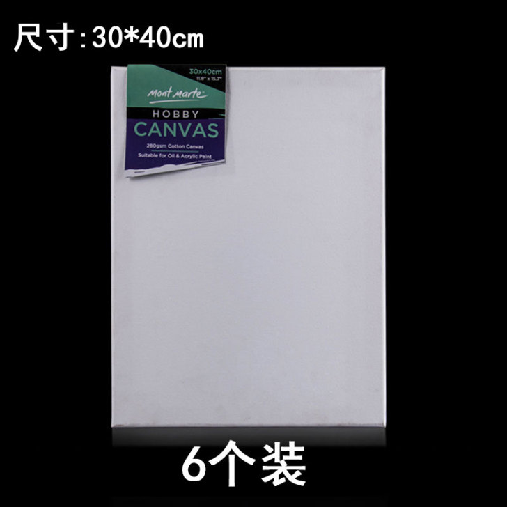 【狂欢价】蒙玛特 空白油画框油画布亚麻手绘...