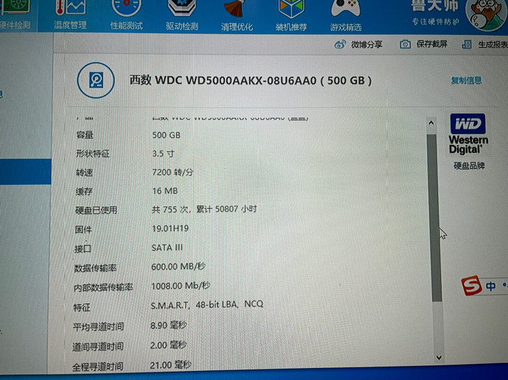 台式电脑一台，配置如图。只有主机，不带键盘...
