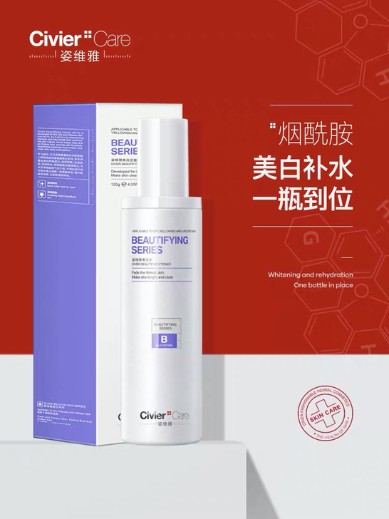 实体店开不下去了！姿维雅美白透明质酸爽肤水...