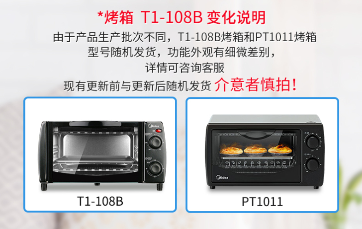 Midea/美的T1-L101B/108B...