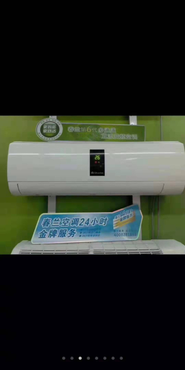 春兰空调  低价空调   便宜空调 处理空调