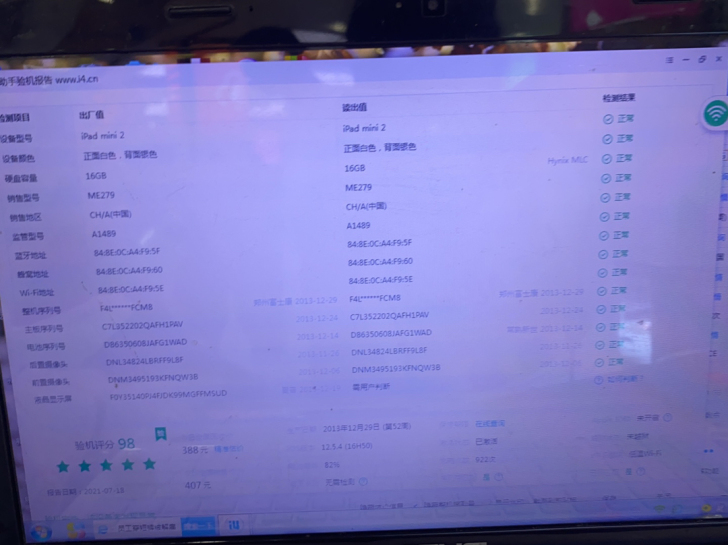 苹果mini2代16G,刷抖音追剧神器、小...