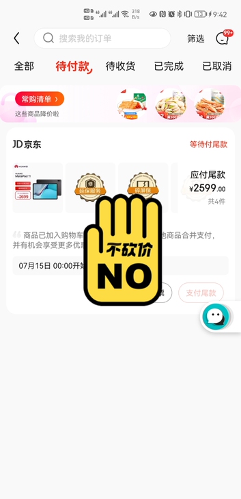 Huawei/华为 华为MatePad 1...