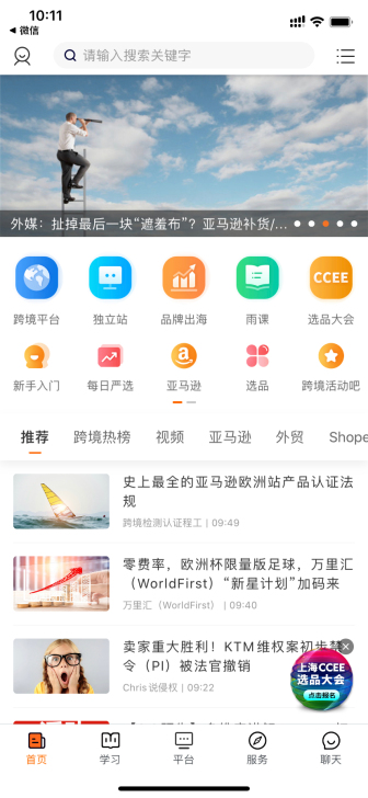 雨果跨境白金会员，10月15日到期。购买时...