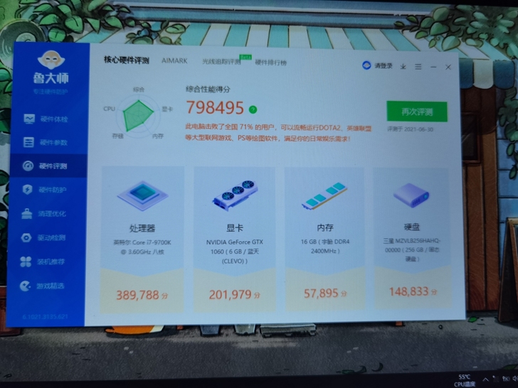 未来人类笔记本，桌面级i7 9700k处理...