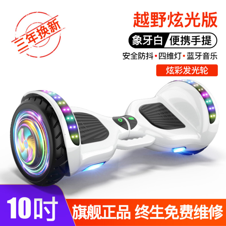 捷星（运动户外） 自平衡电动