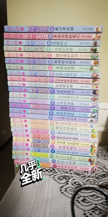 【二手99成新】笑猫日记全套27册 杨红樱...
