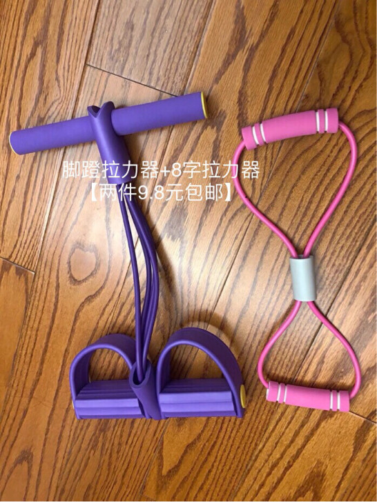 9.8元抢 脚蹬拉力器+8字拉力器组合家用...