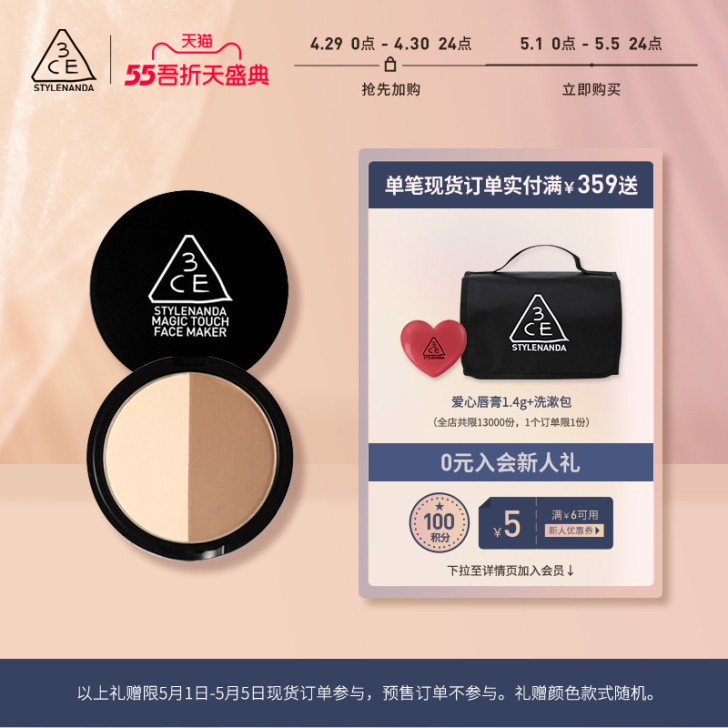 【官方正品】3CE双色修容粉饼 自然柔滑细...