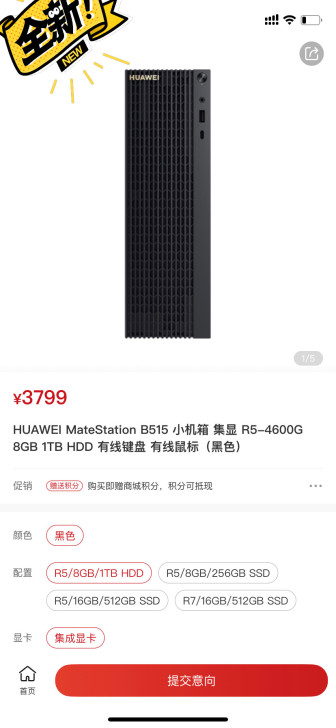 华为台式机B515系列 HUAWEI Ma...