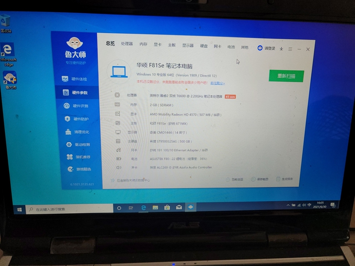 华硕f81 se 笔记本电脑