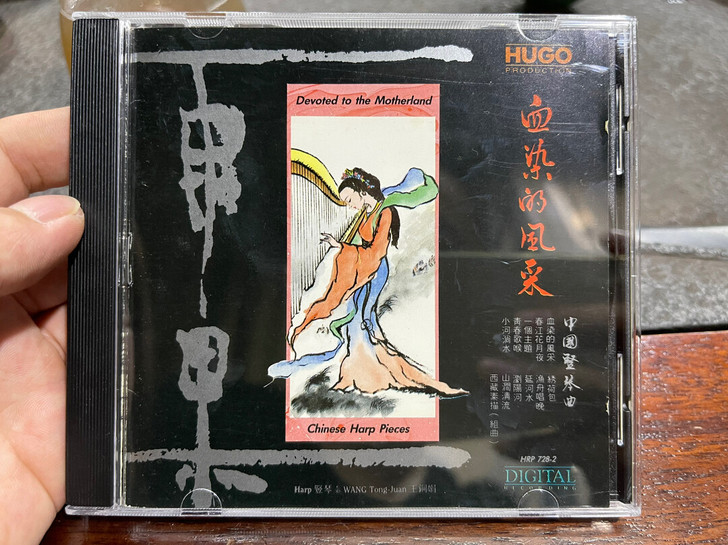 雨果 中国竖琴曲 日本首版