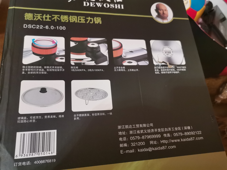 全新的压力锅，还未拆封，完全新的