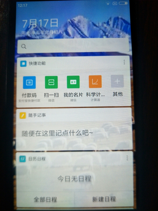 以前自用的红米note手机，功能正常，触摸...