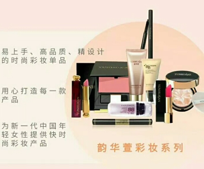 韵华萱彩妆 眉笔，眼线，睫毛膏，眼影，腮红...