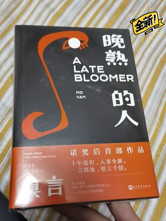 全新图书