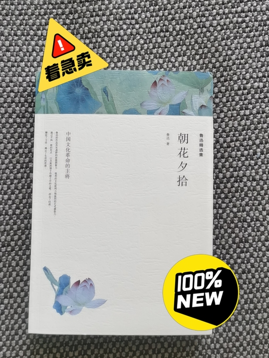 全新的，前天刚买的，看都没看过，翻都没翻过...