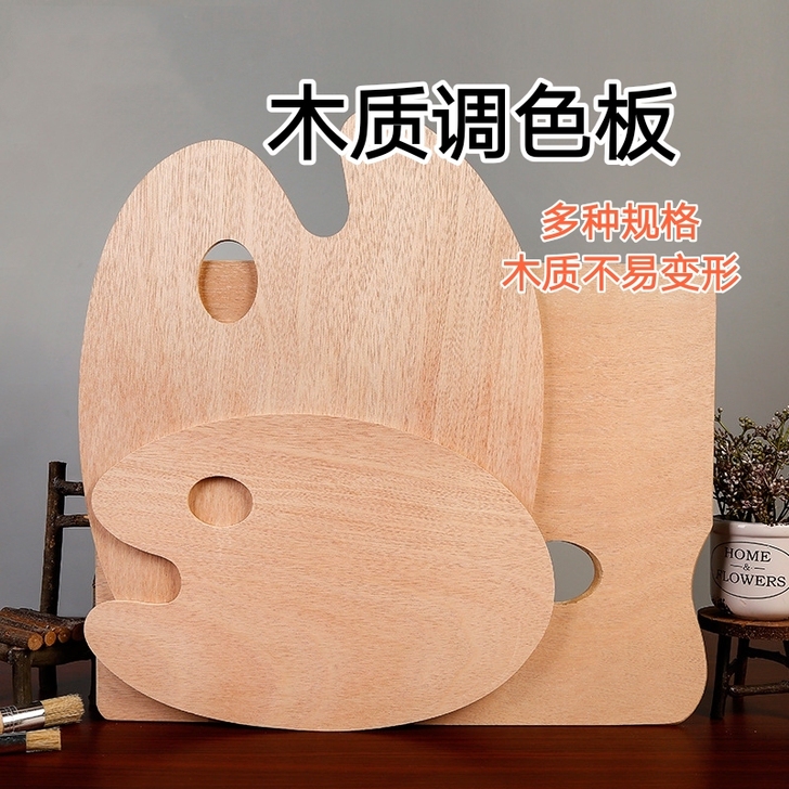 木质经典带手握椭圆形调色板油画方形调色板丙...