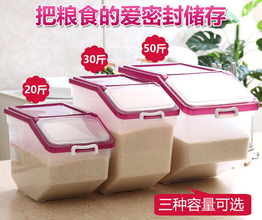 [特价]米桶米缸密封粮食储物罐密封盒15斤...