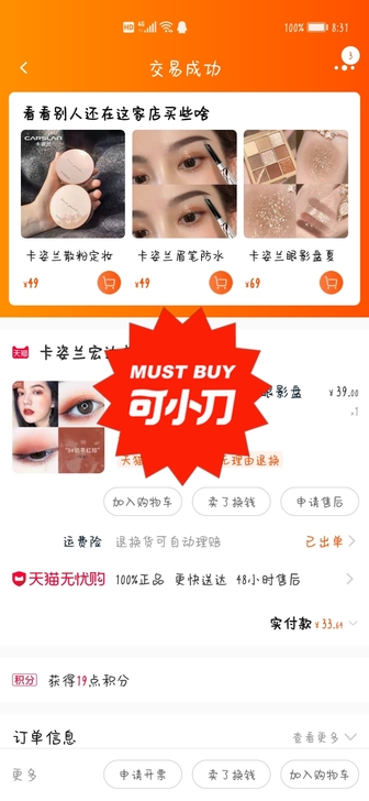CARSLAN/卡姿兰 眼影