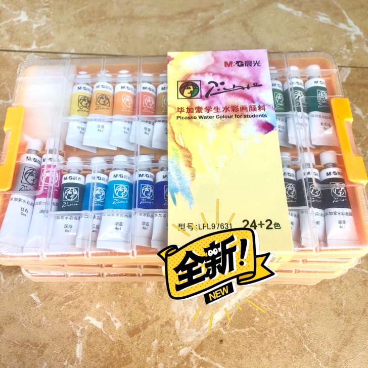 晨光毕加索26色水彩颜料送画笔一支调色盘一块