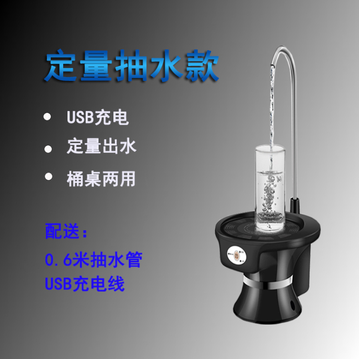 桶装水抽水器电动饮水机纯净水桶矿泉水桶饮水...