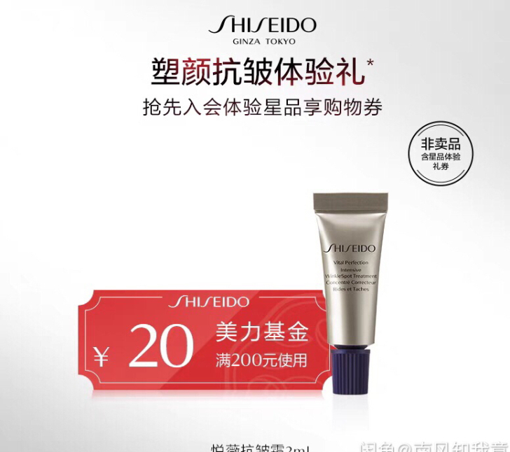 出出出  资生堂悦薇纯A小针管抗皱眼霜2ml