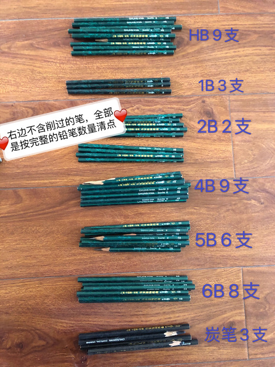 闲置出 中华牌素描铅笔43支2B3B4B5...