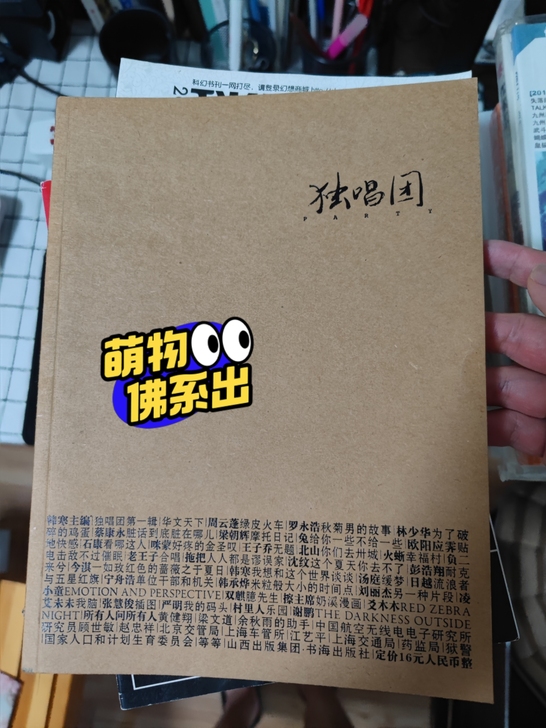 95新 韩寒   独唱团