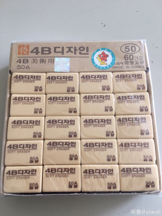 处理一批韩国超净4B美术橡皮50A学生儿童...