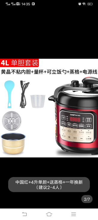 电压力锅大容量电高压锅4升家用全自动小型饭...