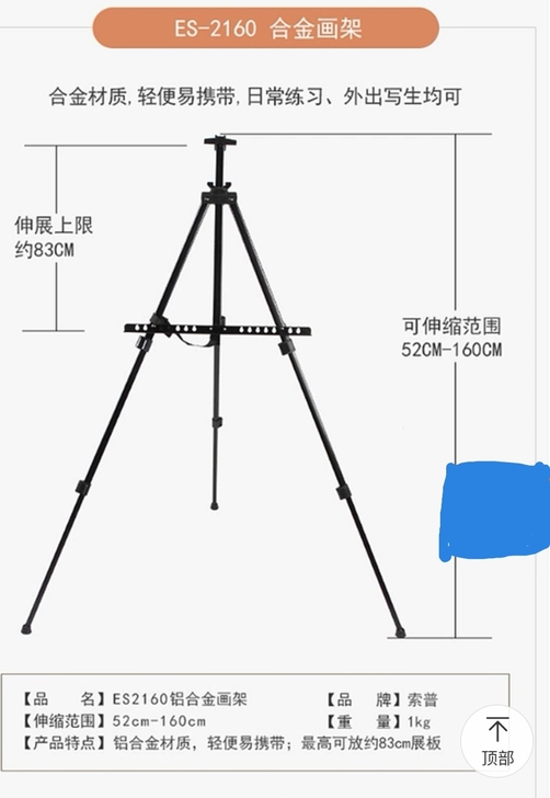 折叠画架，全新一次没用过，打算做备用画架的...