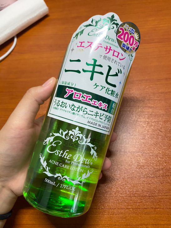 日本伊特露湿敷水 化妆水