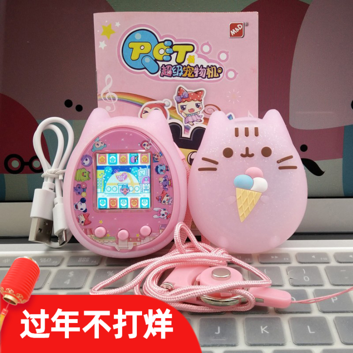 拓麻歌子电子宠物机宠物游戏机梦龙彩屏中文梦...
