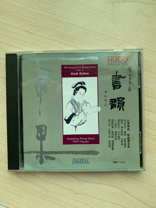 雨果 书韵 日本东芝1A2版CD 品相靓仔