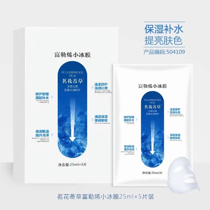 夏天要来张冰冰的面膜让皮肤镇定一夏
