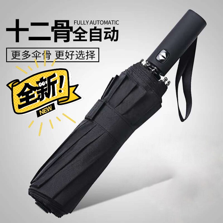 全新 雨伞折叠##amp；nbsp；全自动...