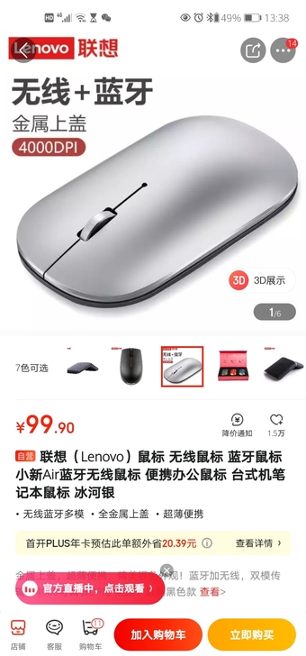 公司活动发的全新鼠标，因自己用不着，故出手...