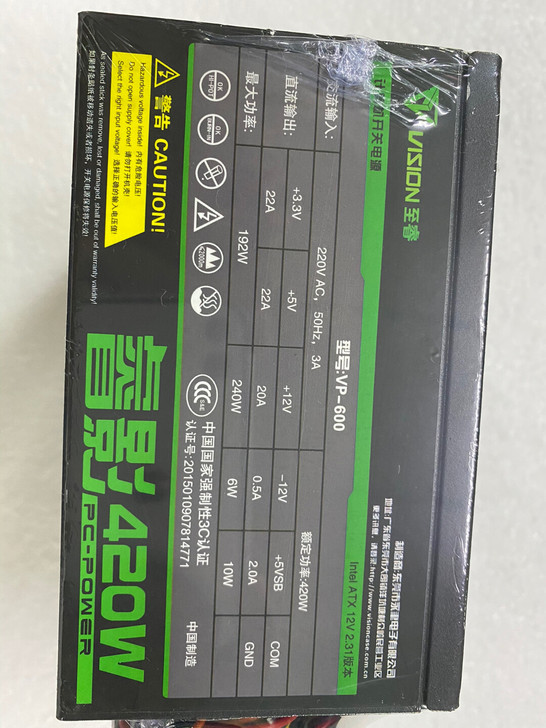 至睿睿影额定420W台式机电脑电源9.9成...
