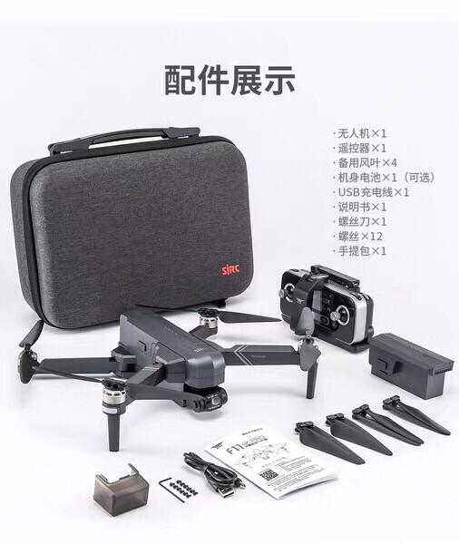世季F11Pro云台版无人机高清专业航拍器...