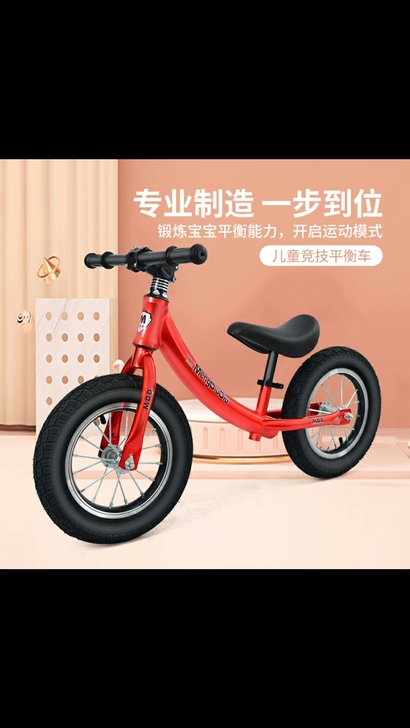 全新儿童平衡车2-6岁无脚踏滑行车溜溜车平...