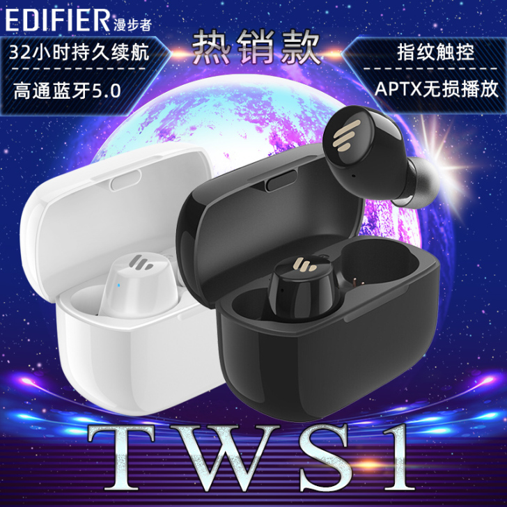 EDIFIER/漫步者 蓝牙耳机