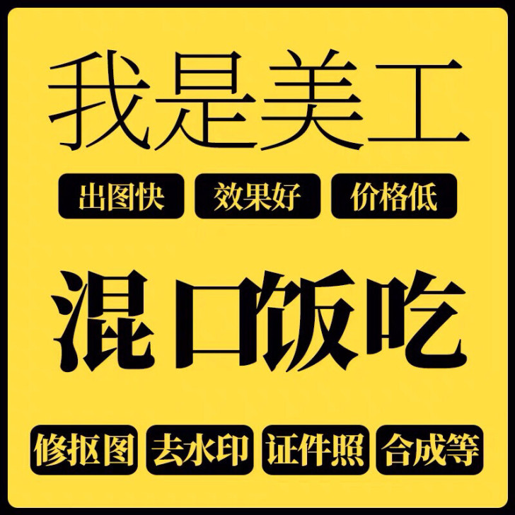 抠图